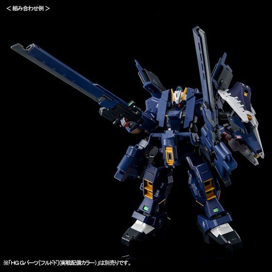 HGUC 1/144 Advanced Hazel with Gundam TR-6 Woundwort Conversion Parts
