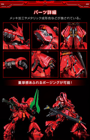 MG 1/100 Gundam Base Limited MSN-04 Sazabi Ver. Ka [Special Coating]