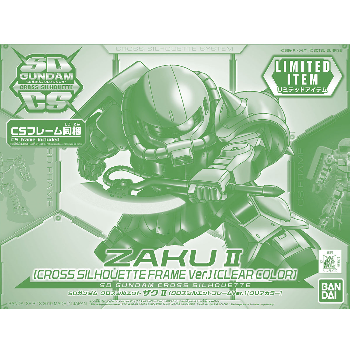 SDCS Zaku II (Cross Silhouette Frame Ver.) [Clear Color]