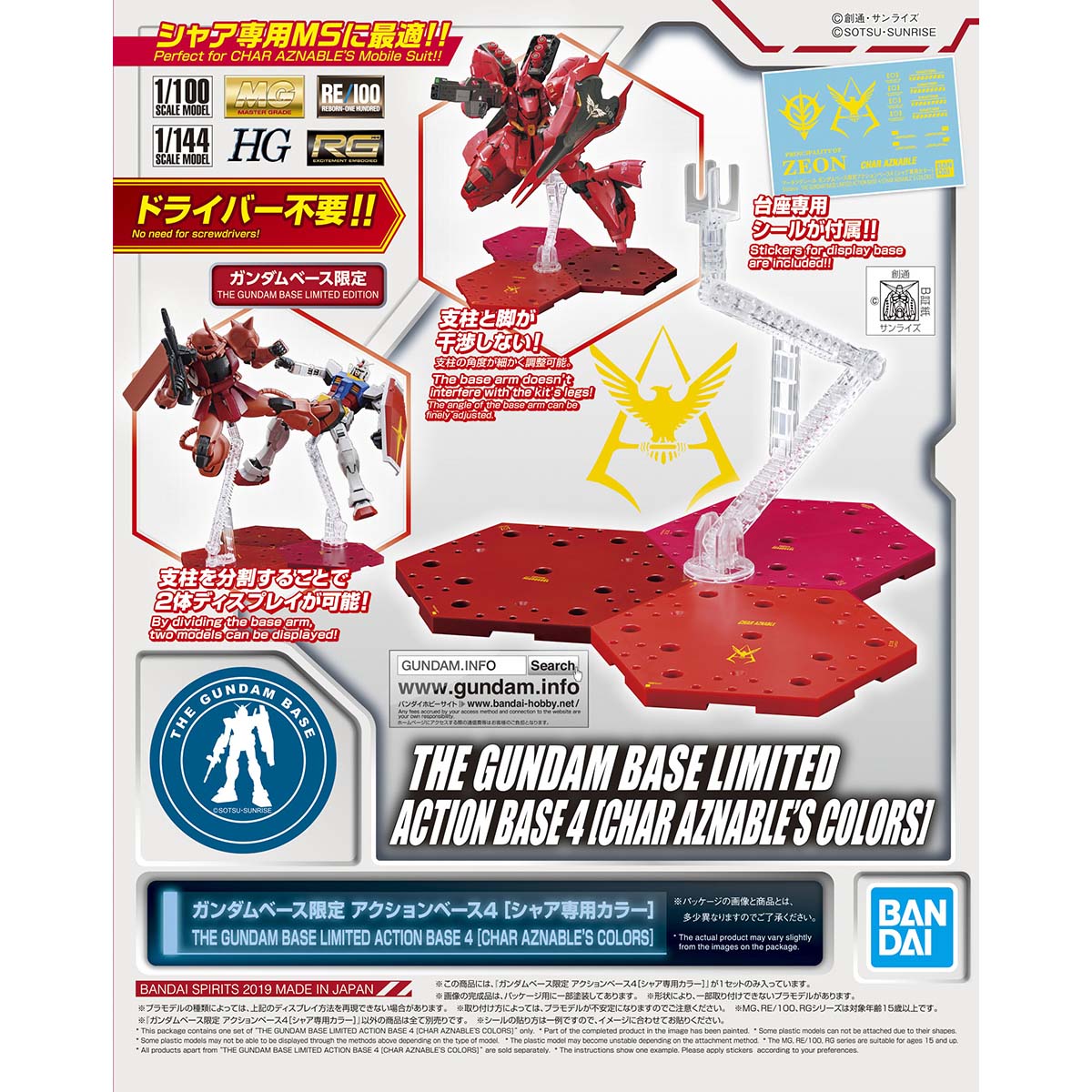 Gundam Base Limited Action Base 4 [Char Aznable's Colors]
