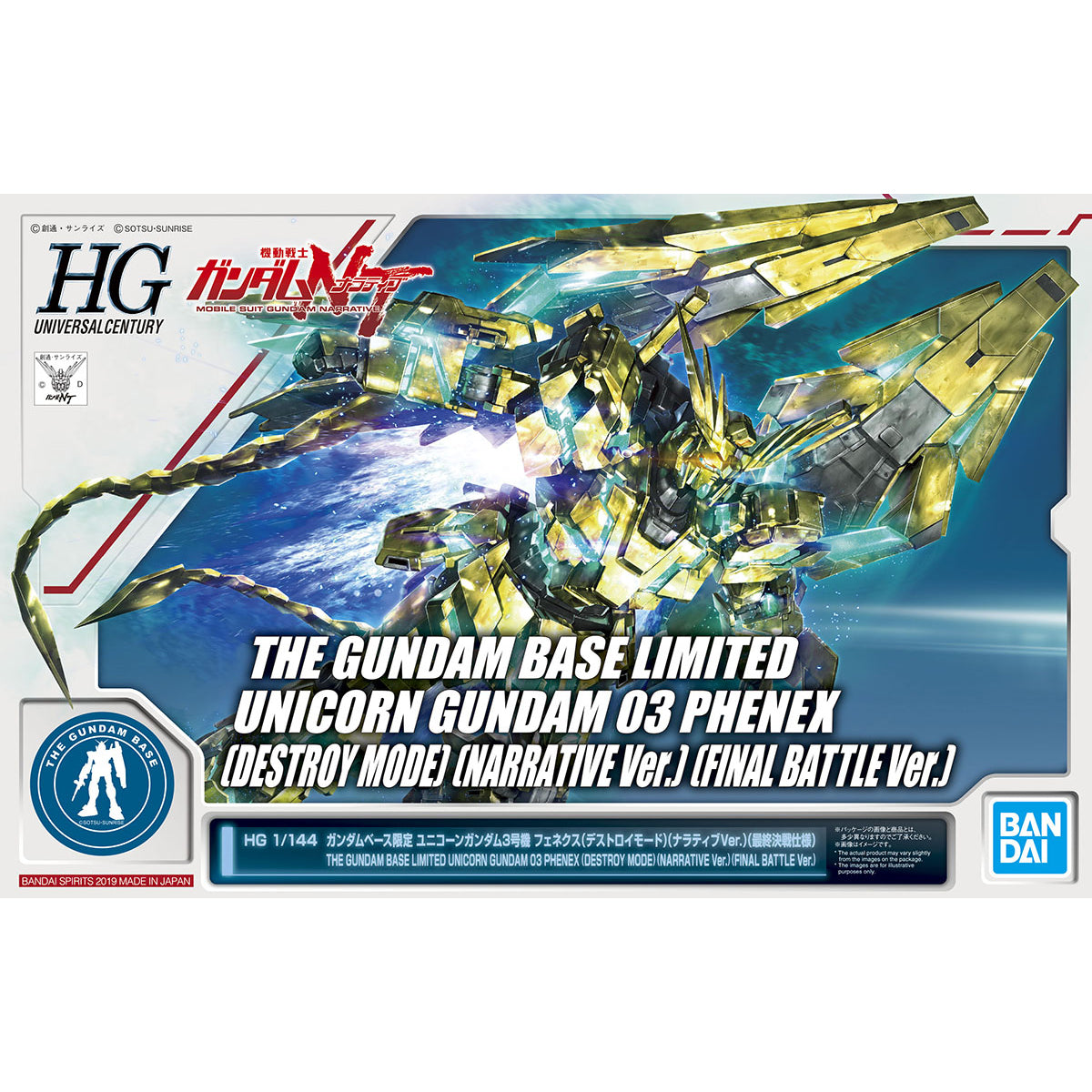 HG 1/144 Gundam Base Limited Unicorn Gundam Unit 3 Phenex (Destroy Mode) (Narrative Ver.) (Final Battle Ver.)
