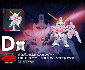 SD EX-STANDARD Unicorn Gundam [Solid Clear]