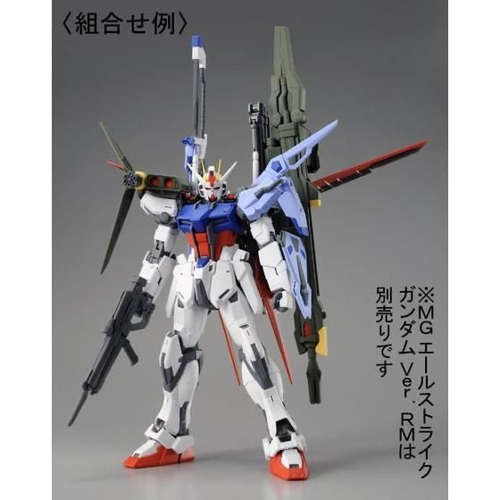 MG 1/100 Aile Strike Gundam Striker Ver. RM Launcher / Sword Strike Pack (June & July Ship Date)