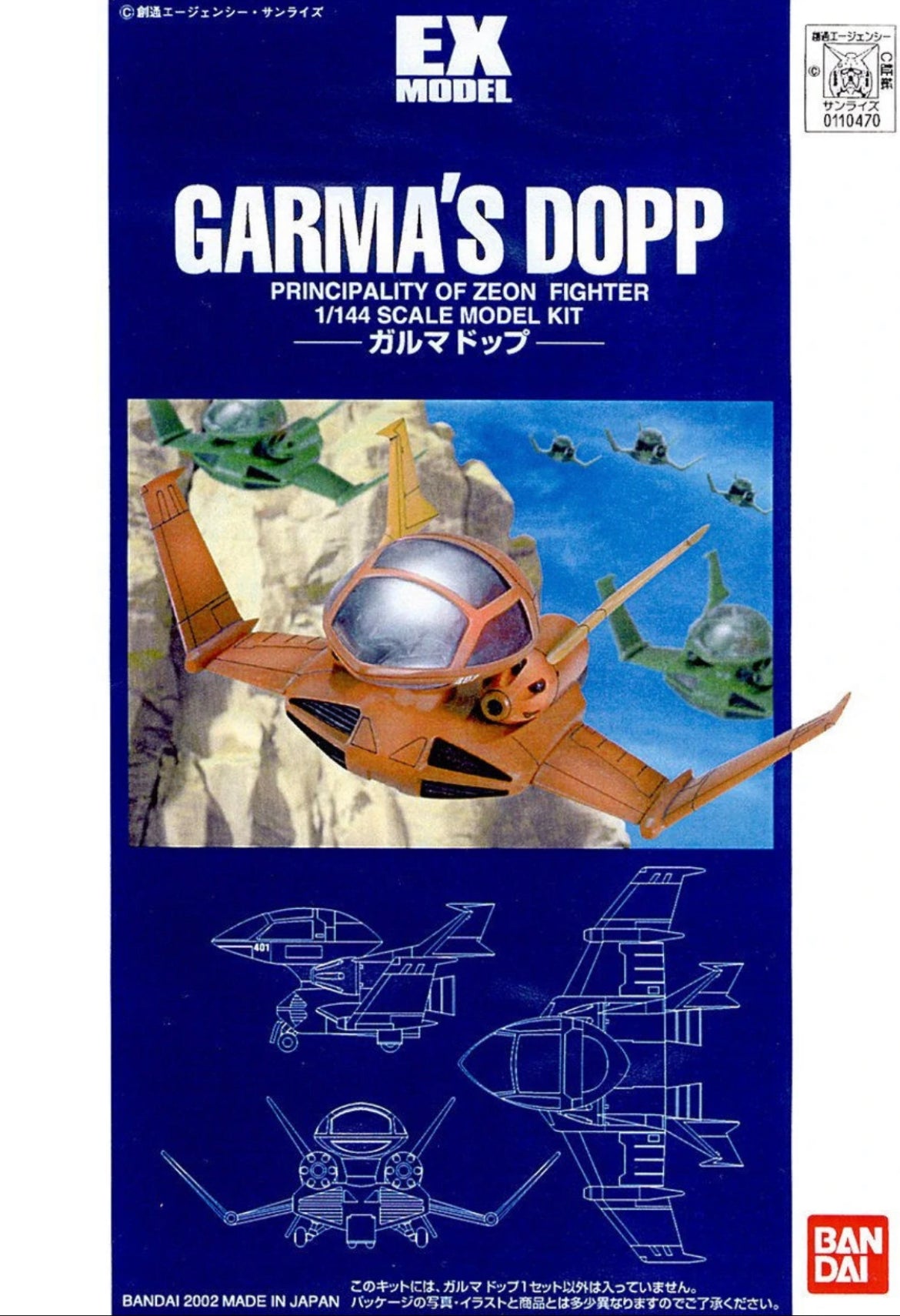 EX Model 1/144 Garma’s Dopp