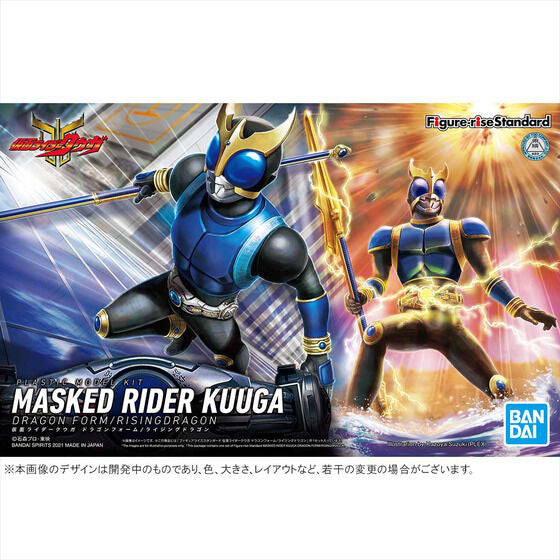 特撮 MASKED RIDER KUUGA DRAGON FORM Bandai Figure-Rise: Kamen Rider Kuuga Dragon Form / Rising
