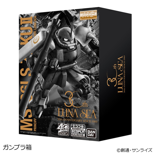 Beyond x MS-06 Zaku II Ver. Luna Sea [Limited Release] [+CD