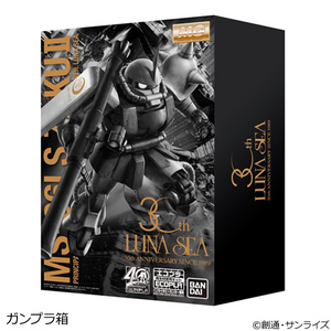 Beyond x MS-06 Zaku II Ver. Luna Sea [Limited Release] [+CD]