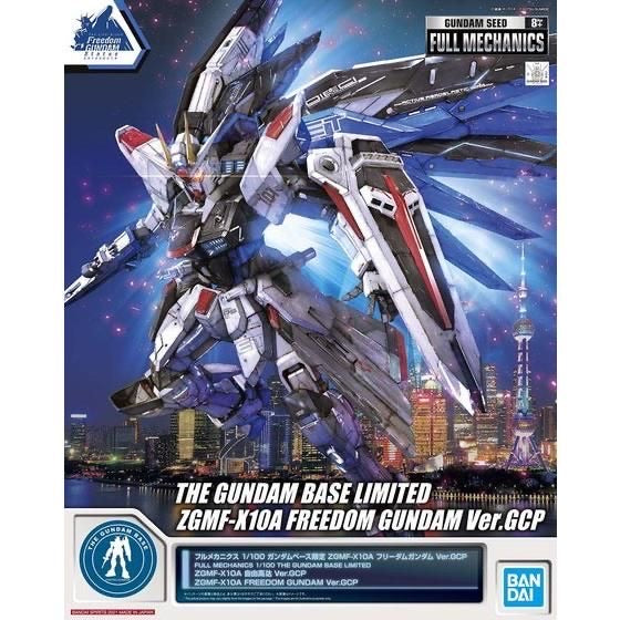 Full Mechanics1/100 [Gundam Base Limited] ZGMF-X10A Freedom Gundam Ver. GCP