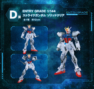 EG 1/144 Strike Gundam [Solid Clear]