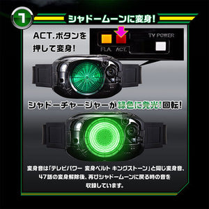 Kamen Rider BLACK TV Power Henshin Belt Shadow Charger (April & May Ship Date)