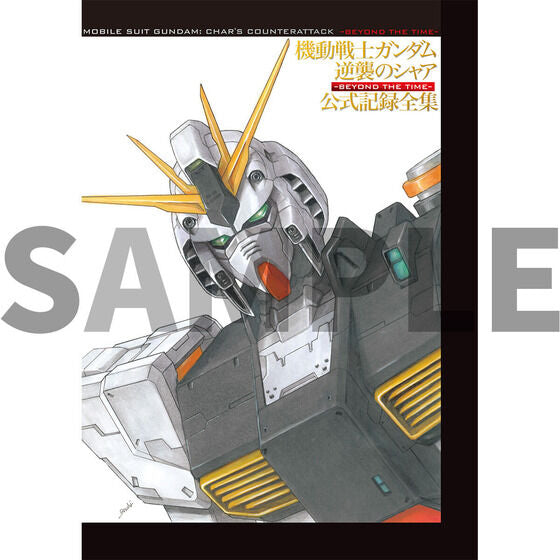 Char's Counterattack Official Record Collection - BEYOND THE TIME - (Sunrise Store Limited) (September & October Ship Date)