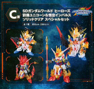 SDW Heroes Liu Bei Unicorn & Wukong Impulse Solid Clear Special Set