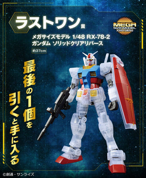 Mega Size Model 1/48 RX-78-2 Gundam [Solid Clear Reverse]