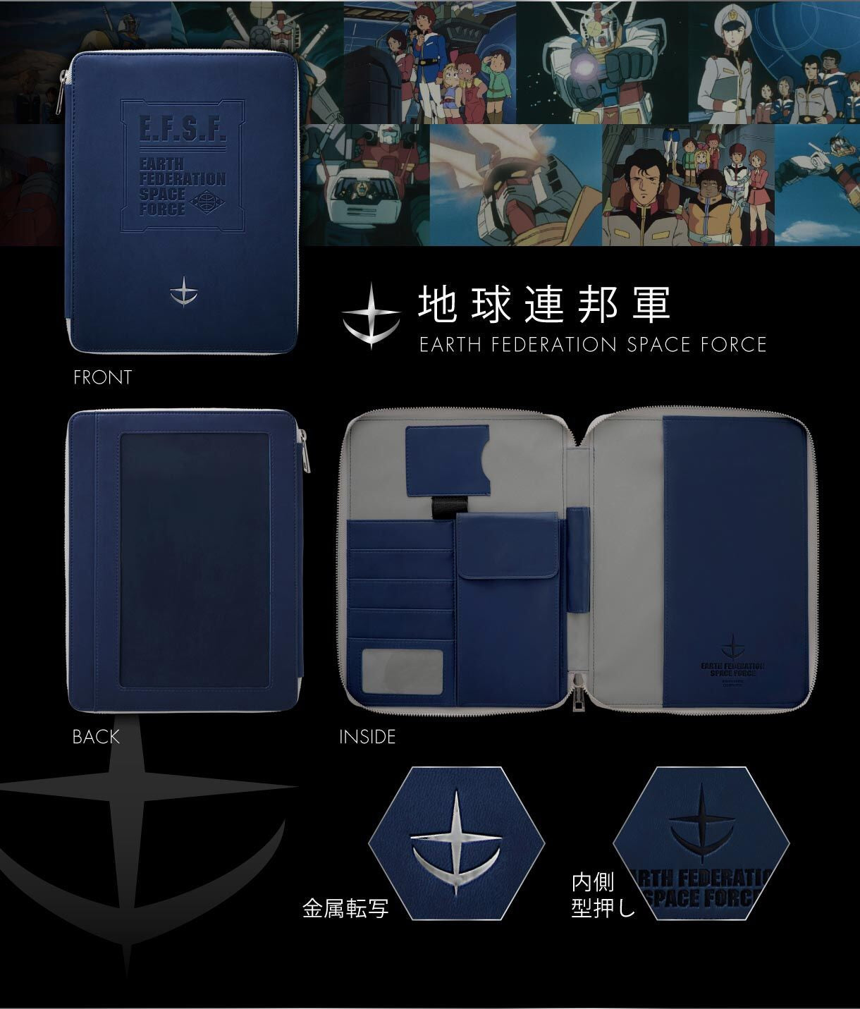 Mobile Suit Gundam Multi-Case [LARGE]