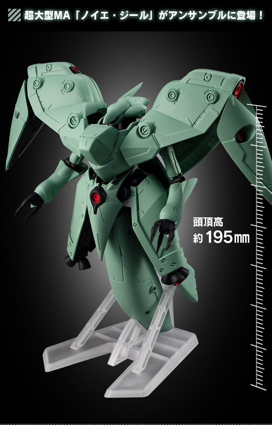 MOBILE SUIT ENSEMBLE EX41 Neue Ziel (October & November Ship Date)