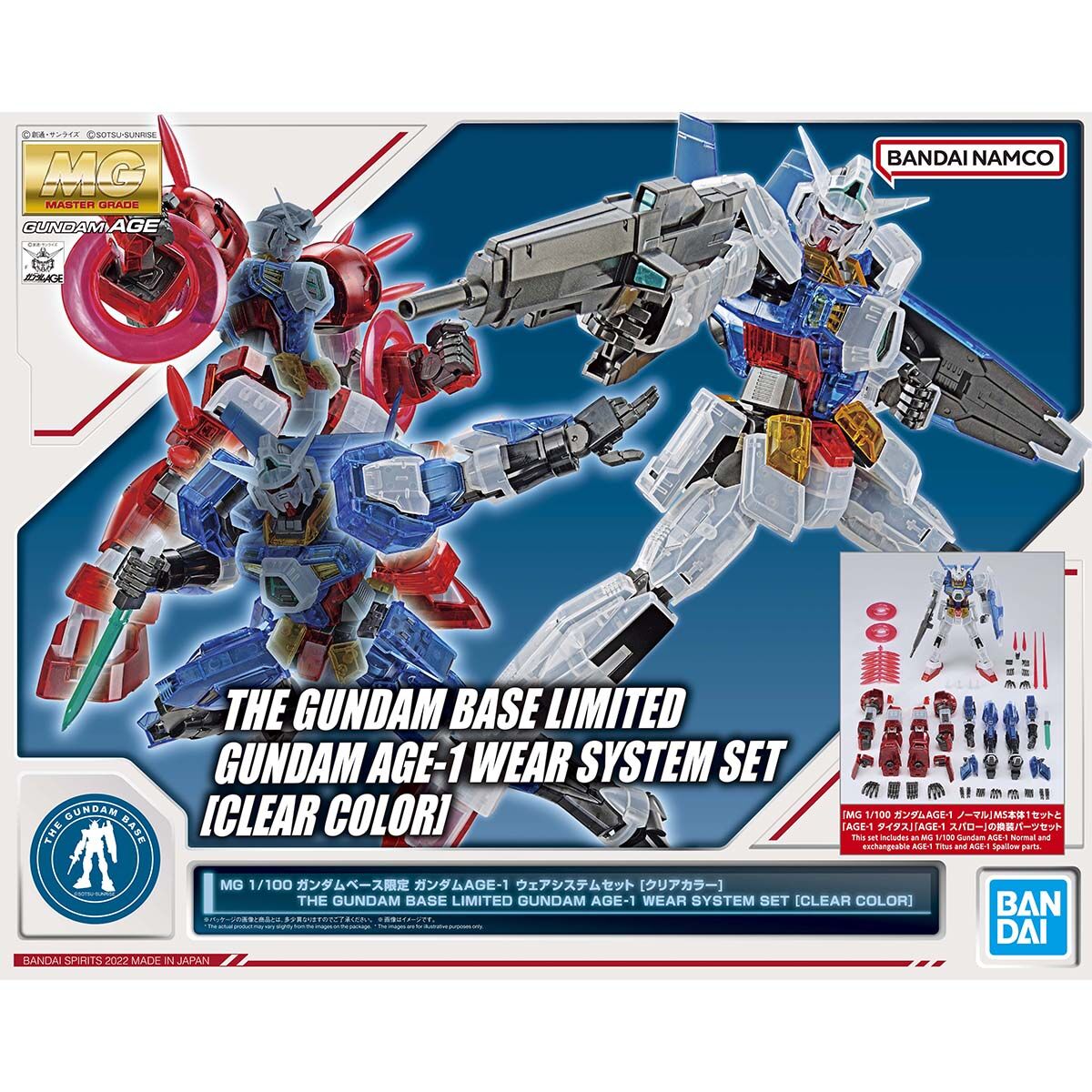 MG 1/100 ガンダムベース限定 ガンダムAGE-1 ウェアシステム