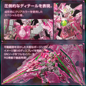 RG 1/144 Gundam Base Limited Gundam 00 Qan[T] Full Saber (Trans-Am Clear ver.)
