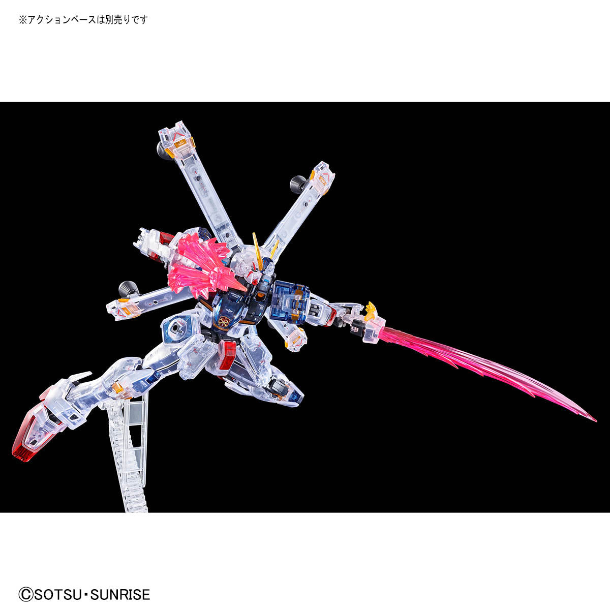 RG 1/144 Crossbone Gundam X1 [Clear Color]