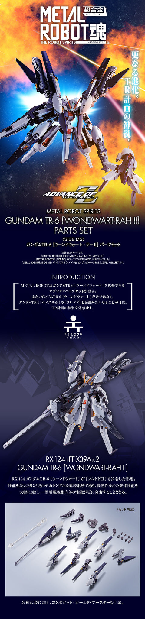 METAL ROBOT SPIRITS (SIDE MS) Gundam TR-6 [Wondwart-Rah II] Parts Set (September & October Ship Date)
