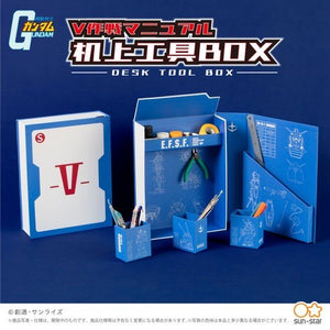 Mobile Suit Gundam Desk Tool Box (December & January Ship Date)
