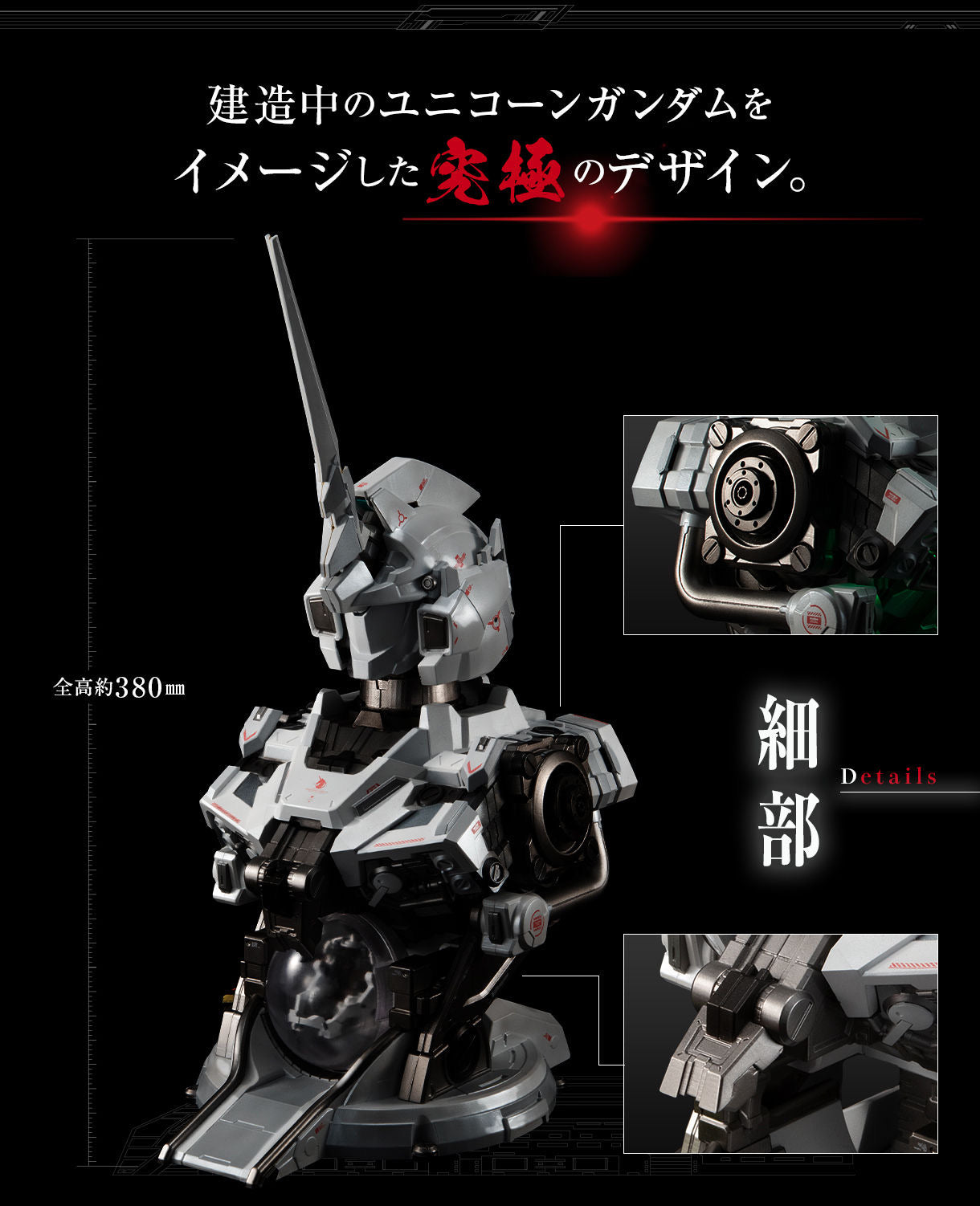 Ultimate Mechanix Unicorn Gundam Bust – Side Seven Exports