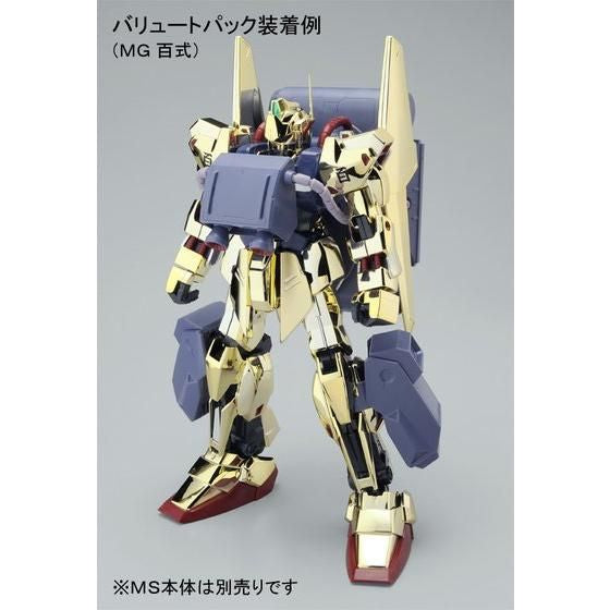 MG 1/100 Ballute Pack (February & March Ship Date)