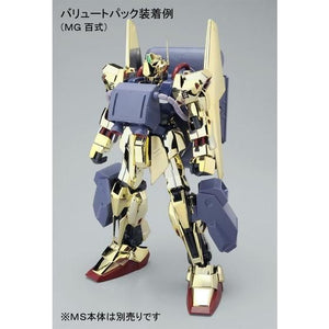 MG 1/100 Ballute Pack (February & March Ship Date)