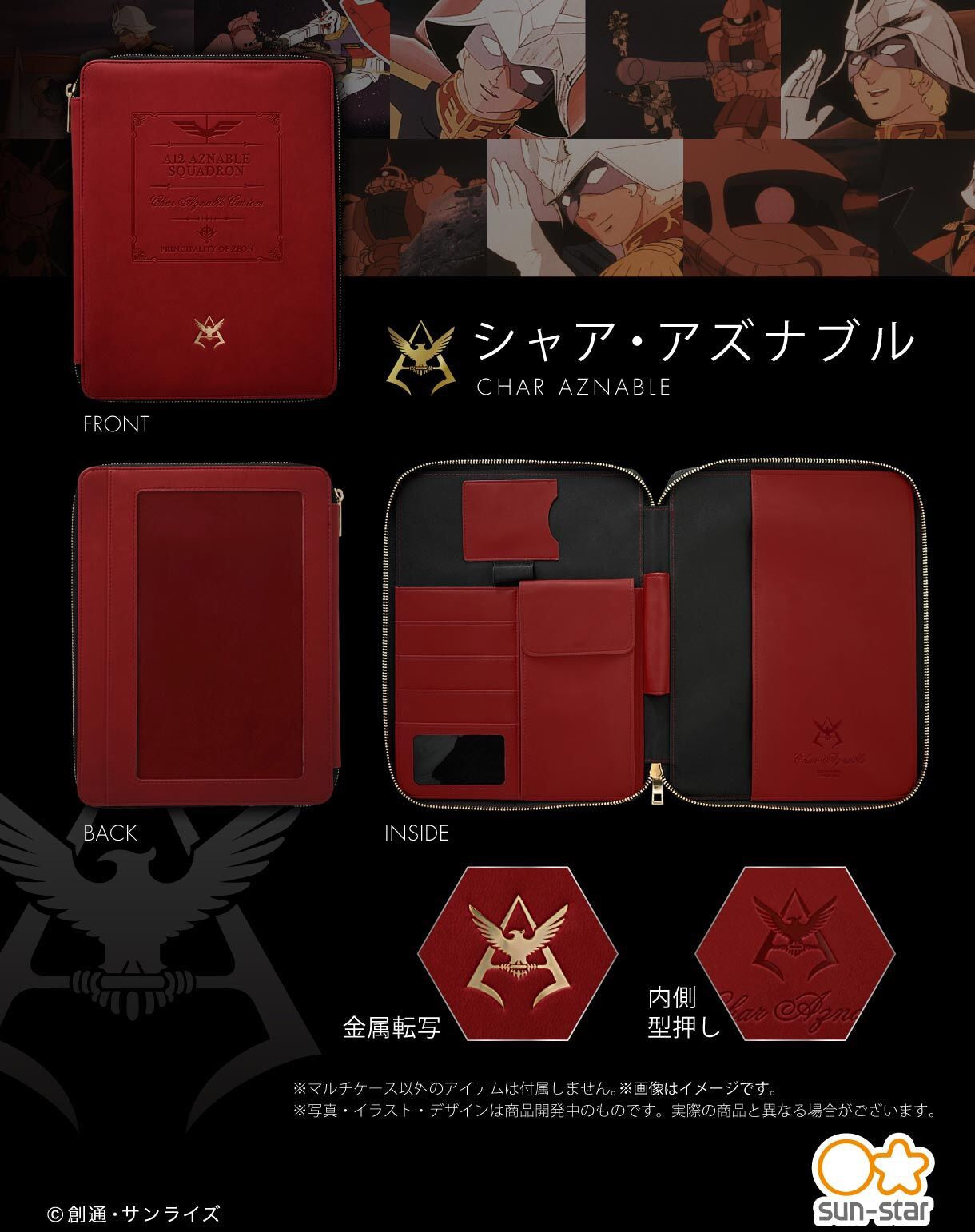 Mobile Suit Gundam Multi-Case [LARGE]