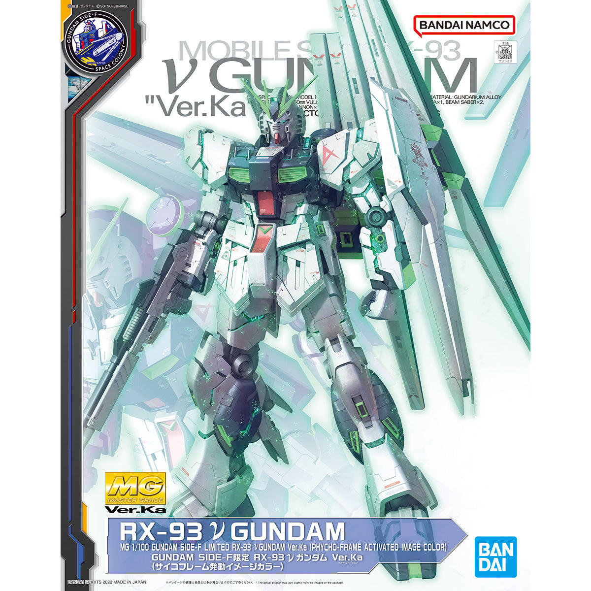 MG RX-93 Nu Gundam Ver.Ka – GUNDAM PLANET