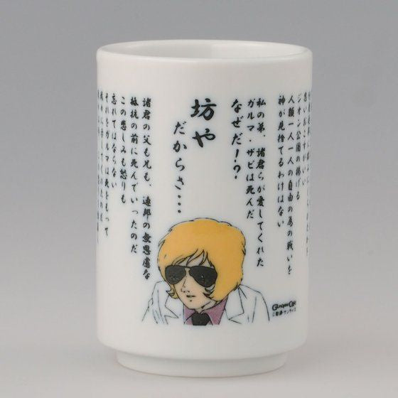 Gundam Café Famous Speech Teacup - Garma Zabi’s State Funeral Edition