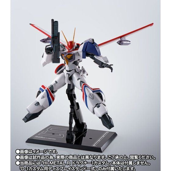 HI-METAL R Dragonar-3 (December & January Ship Date)