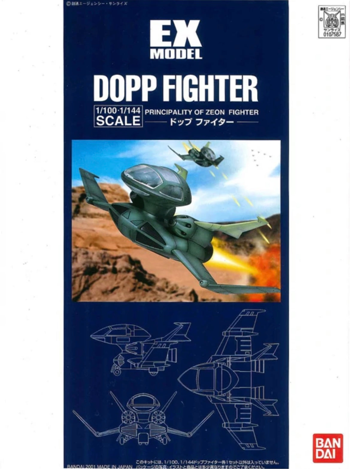 EX Model 1/144-1/100 Dopp Fighter