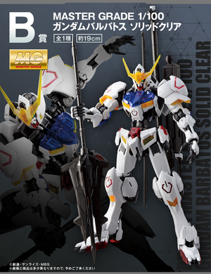 MG 1/100 Gundam Barbatos [Solid Clear]