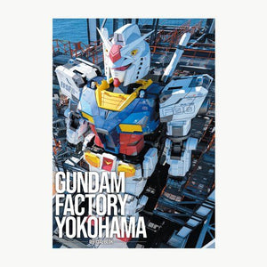 GUNDAM FACTORY YOKOHAMA Official Book