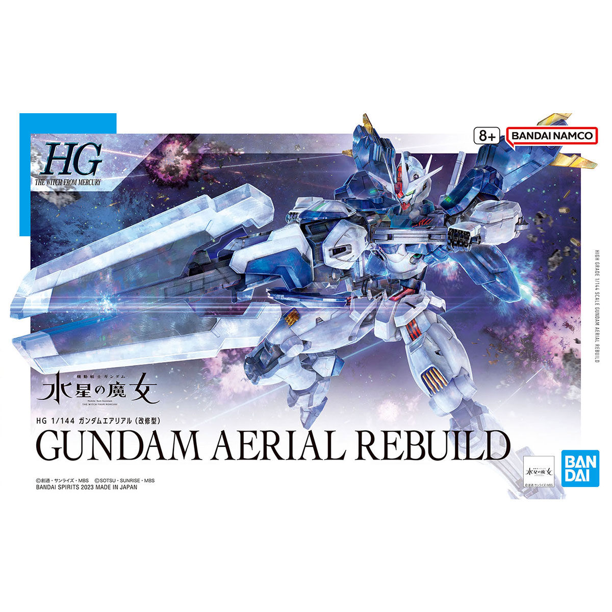 HG 1/144 Gundam Aerial Rebuild (July & August Ship Date)