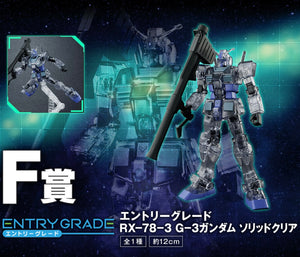 EG 1/144 RX-78-3 G-3 Gundam [Solid Clear]