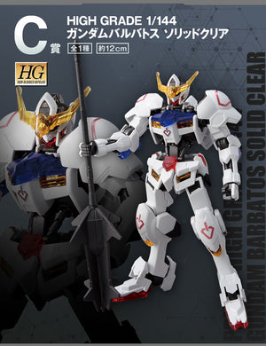 HG 1/144 Gundam Barbatos [Solid Clear]