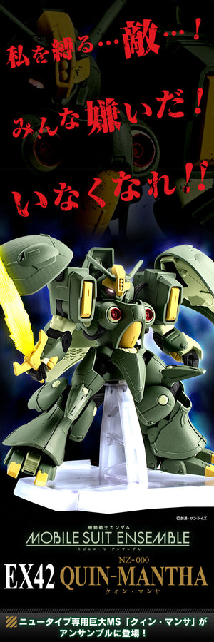MOBILE SUIT ENSEMBLE EX42 Quin-Mantha (January & February Ship Date)