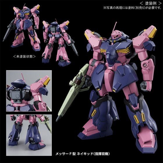 HGUC 1/144 Messer F02 Type (Commander) (September & October Ship Date)