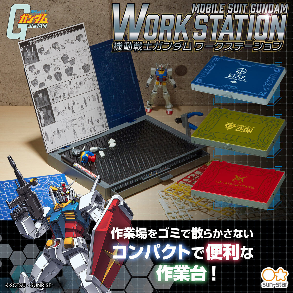 Mobile Suit Gundam Work Station [3 Types]