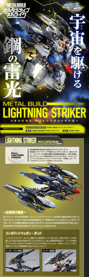 METAL BUILD Lightning Striker (April & May Ship Date)